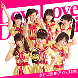 http://i202.photobucket.com/albums/aa148/Nicolas110795/LoveLoveDokiDoki_zps09077f9a.png