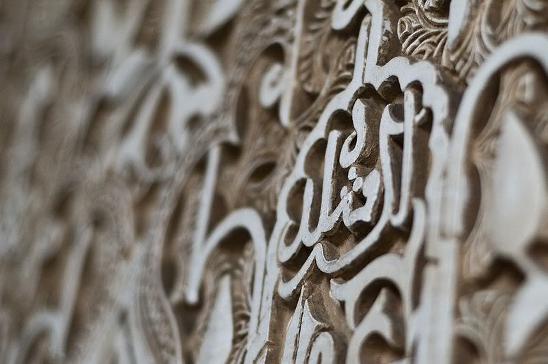El Hamra Sarayı El Hamra Sarayı
