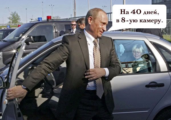 Фотожаба - Путин и Лада Калина